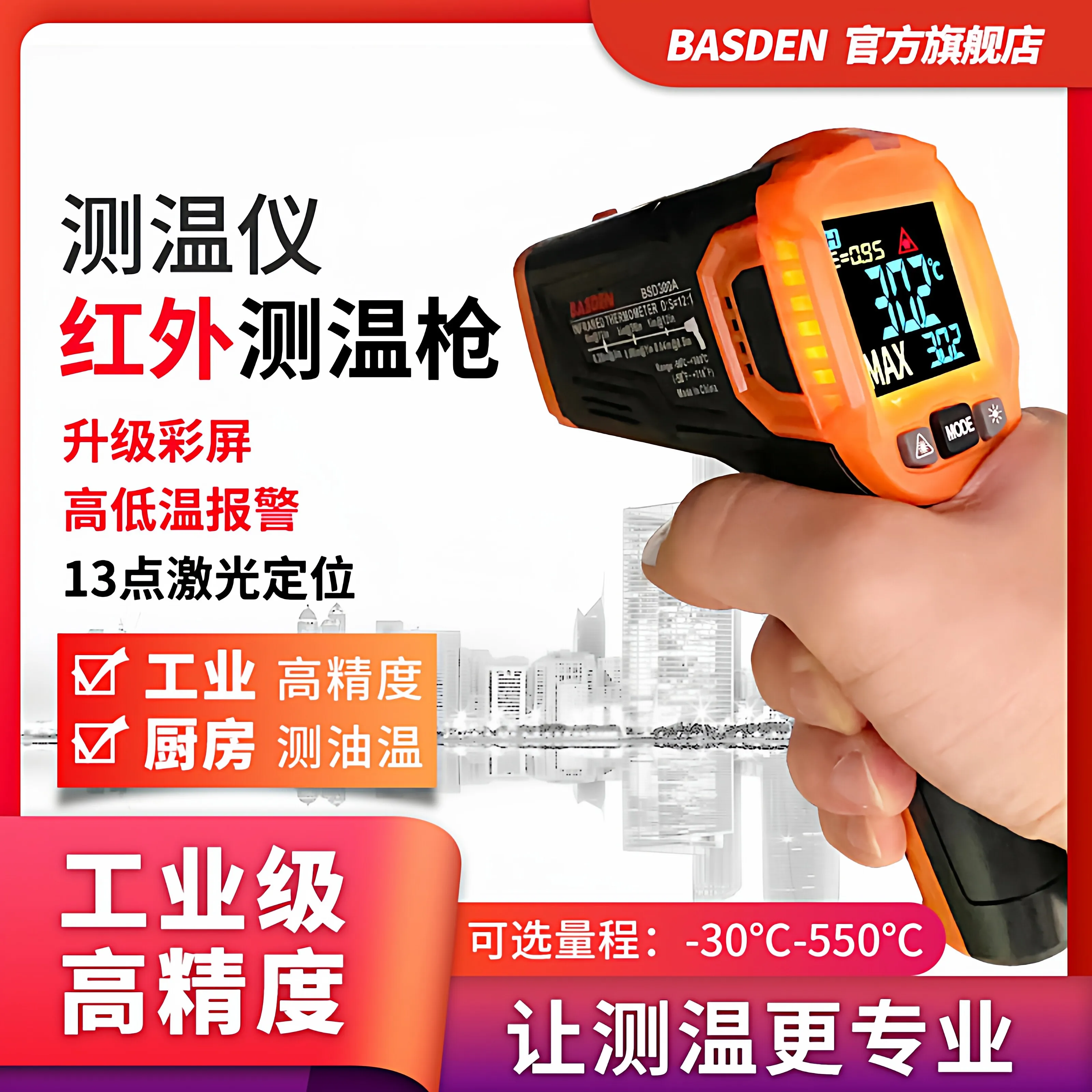 

Infrared thermometer, high temperature baking kitchen oil temperature infrared temperature measuring gun