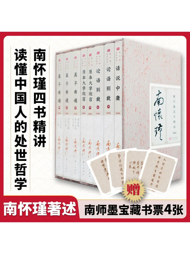 

Book-Winshare Nan Huaijin's Four Collection Edition 8 Volumes in Total