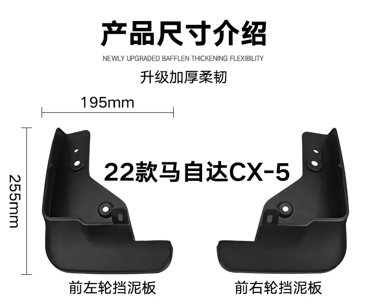 마쯔다 CX-5 2022 차량용 타이어 펜더 가죽 개조 펜더 개조 액세서리
