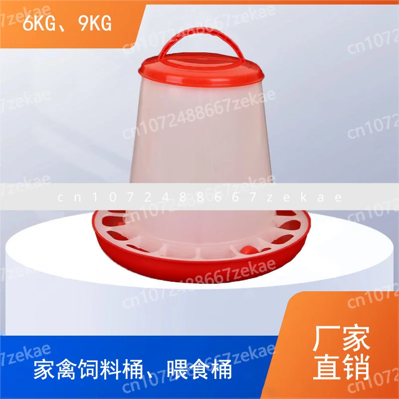 

Chicken Feeding Bucket Food Trough Feeding Trough Duck Automatic Poultry