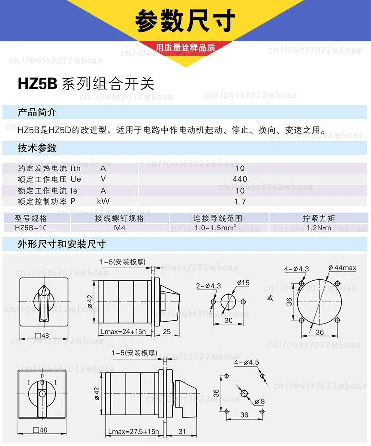 HZ5B-10/3 B005 Self-reset Three-phase Motor To Cis-forward and Reverse-turn Universal Conversion ，1PCS