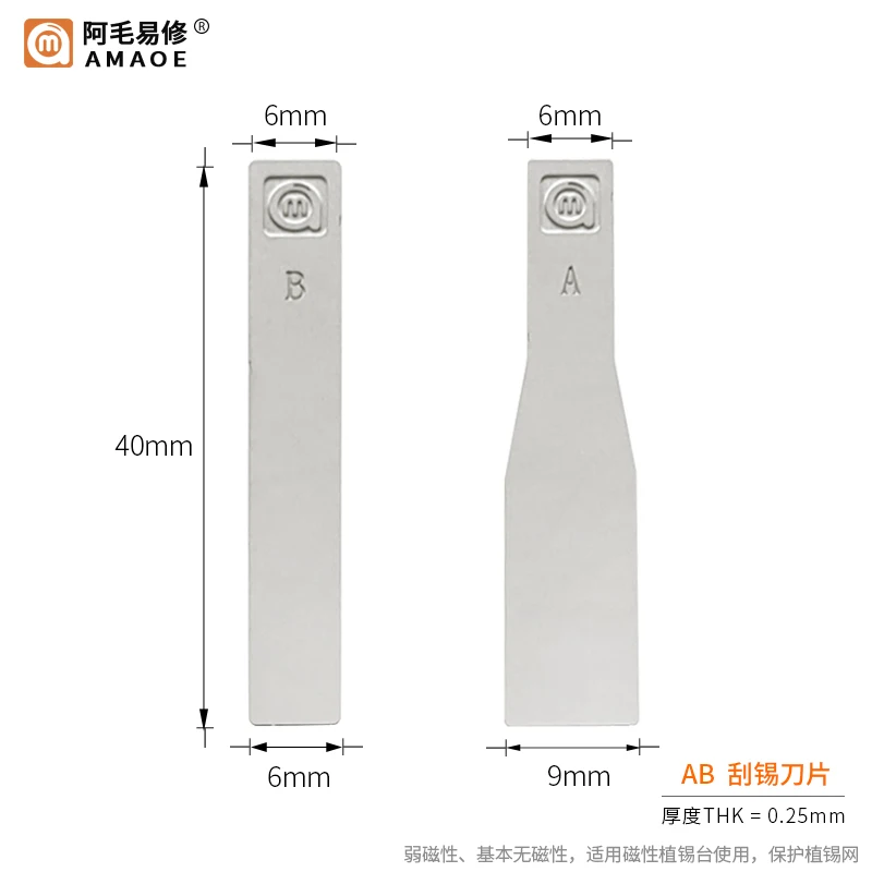 2Pcs/Set AMAOE solder paste blade knife Non-magnetic stainless steel BGA Reballing Stencil scraper Tin paste Smudge tool