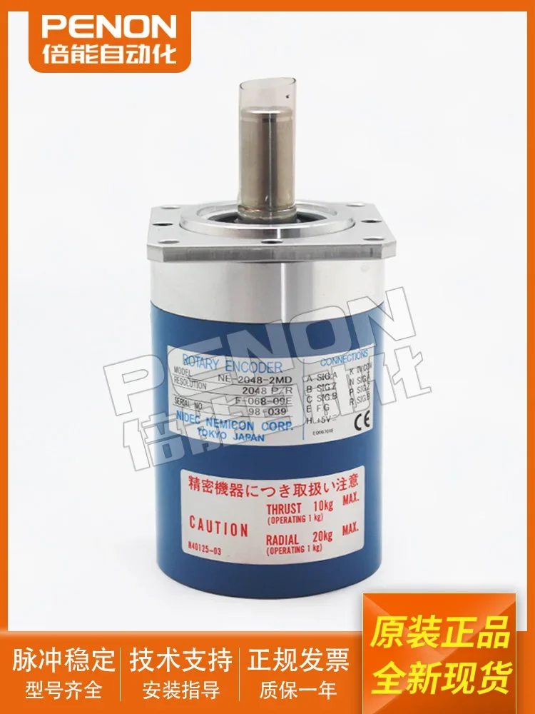 NE-2048-2MD Spindle Coder-05-20-25-50-1024-4096 Outer Diameter 68mm Shaft Diameter 15mm