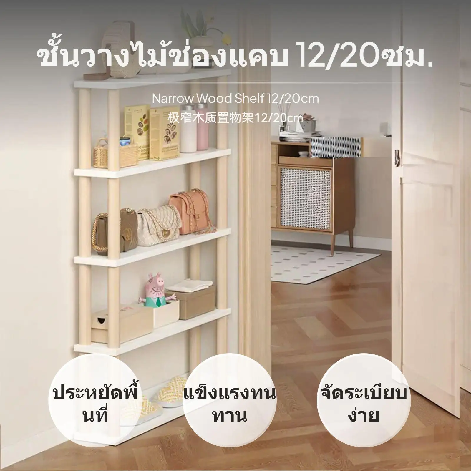 Three Layers Rack Modern Minimalist Gap Filler Storage Shelf for Laundry Room Beside Sofa Organization