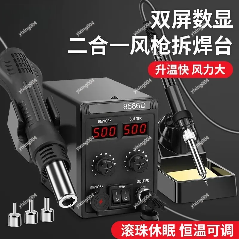 Dual Function Hot Air Gun Soldering Iron Combo Electronic Circuit Mobile Maintenance Welding Tools