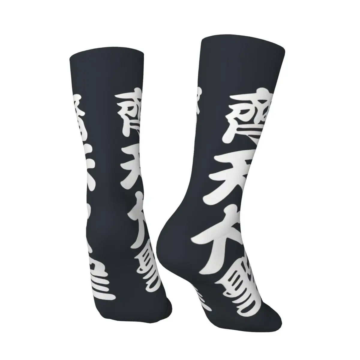 compression Great Sage Equal To Heaven Sock for Men Hip Hop Vintage Black Myth Wukong Happy Quality Pattern Printed Crew Sock