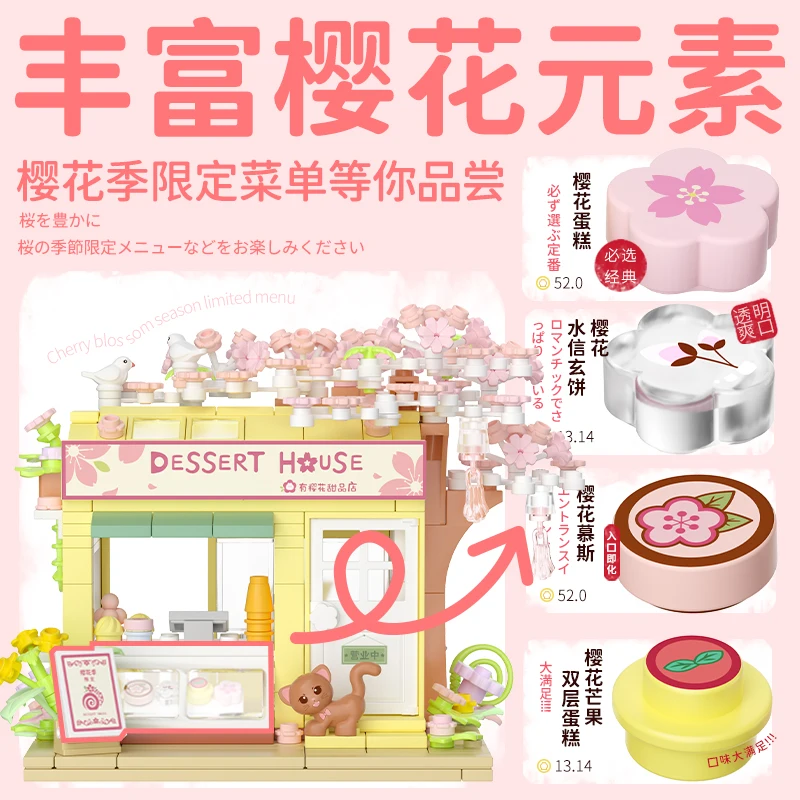 PINLEPAI-家のビルディングブロック,花,桜,ビルディングブロック,ストリートビュー,店舗,コーナー,モジュラー,おもちゃ,ギフト,ビルディングブロック