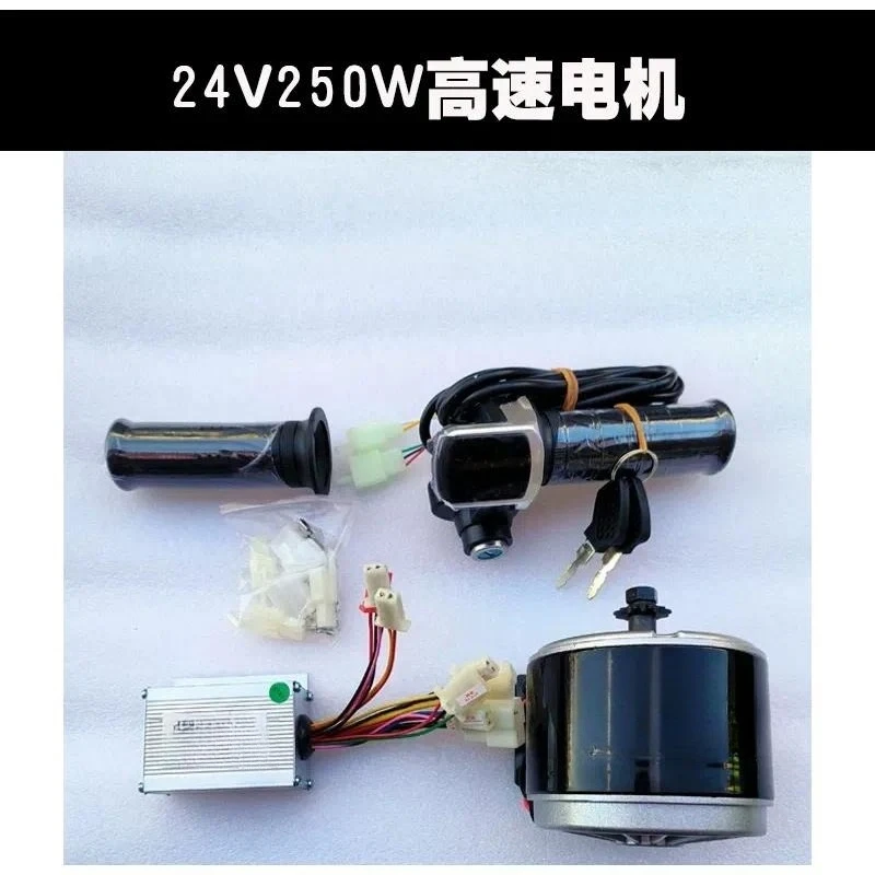 My1025 High-speed Motor 24V250W Permanent Magnet DC Brushed Speed Adjustable with Rotation To Modify A Set of Motors