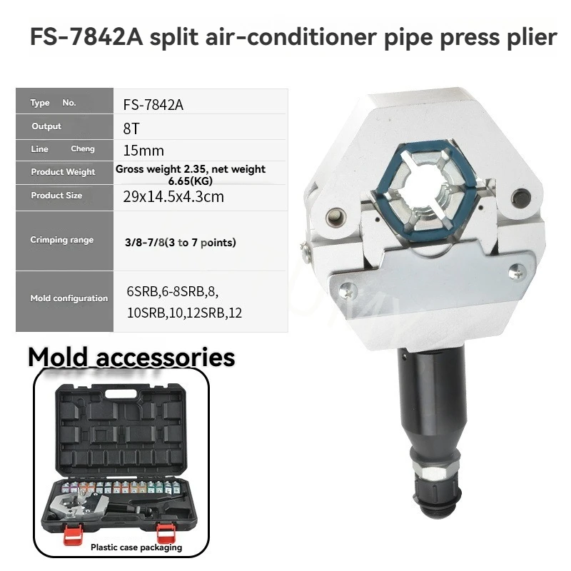 

Инструмент для ремонта автомобильных кондиционеров FS-7842: пресс-клещи для обжима шлангов, портативный зажим для трубок кондиционеров