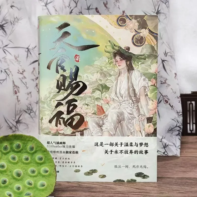 

Новый комикс Pop Heaven Official's Blessing Vol.7 Tian Guan Ci Fu Manga Book Chinese BL Comics Xie Lian, Hua Cheng TGCF MXTX