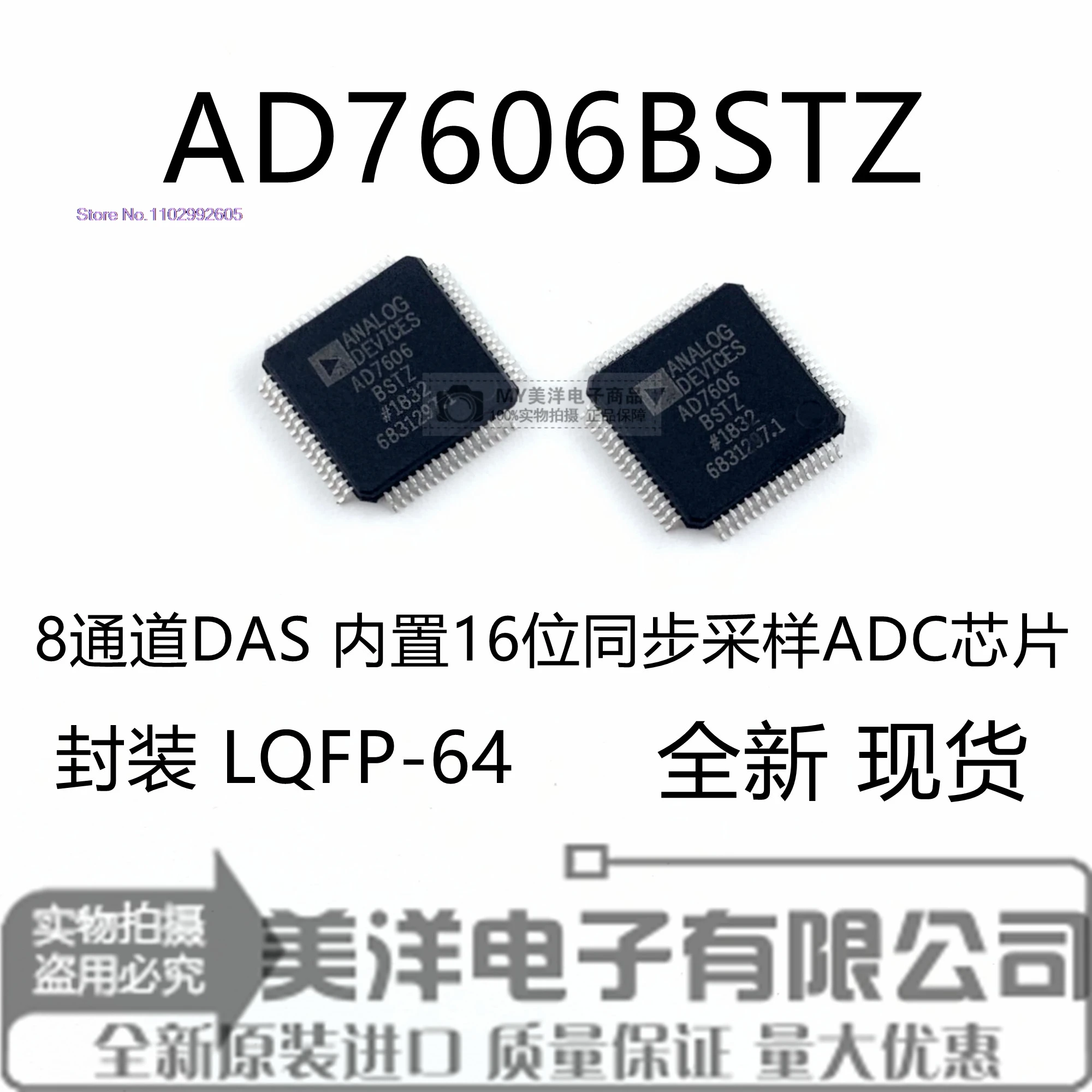 

AD7606BSTZ AD7606 LQFP-64 IC