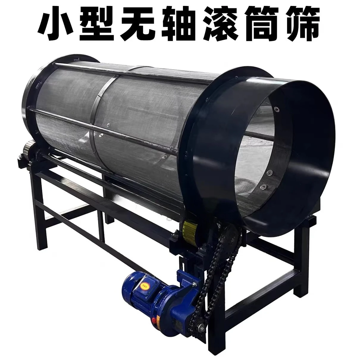 electric cylindrical sand sieve machine, simple rotary sieve sawdust sorting sewage roller barrel sieve