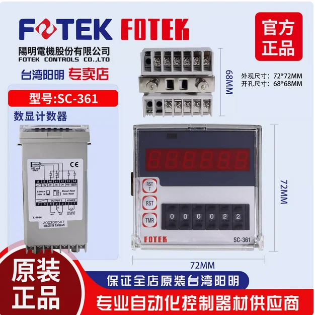 SC-361 Warehouse Stock Multi-functional Counter For Industrial Equipment Fast Ship