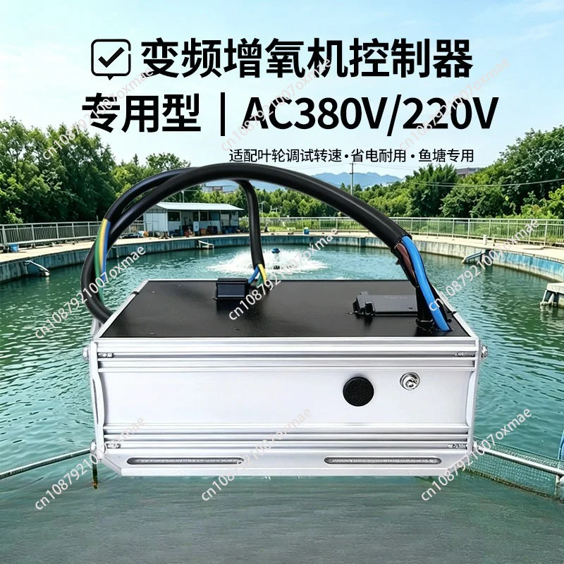Controller for Fish Pond Permanent Magnet Variable Frequency Aerator Inverter 380V Three-Phase Repair Parts Control Board