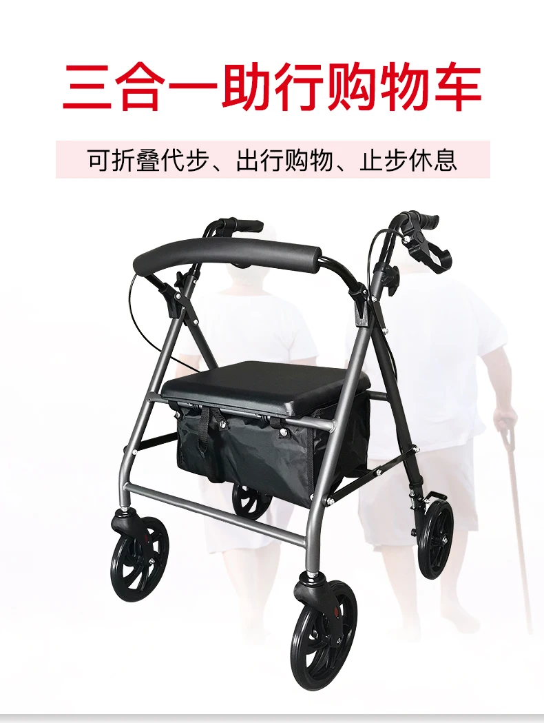 FYT1 Elderly walker Disabled with wheels Push and sit Walking aid Foldable walker Four-wheel trolley