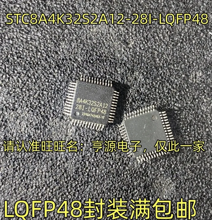 5-10PCS/STC8A4K32S2A12-28I-LQFP48 8A4K32S2A12-28I-LQFP48QFP