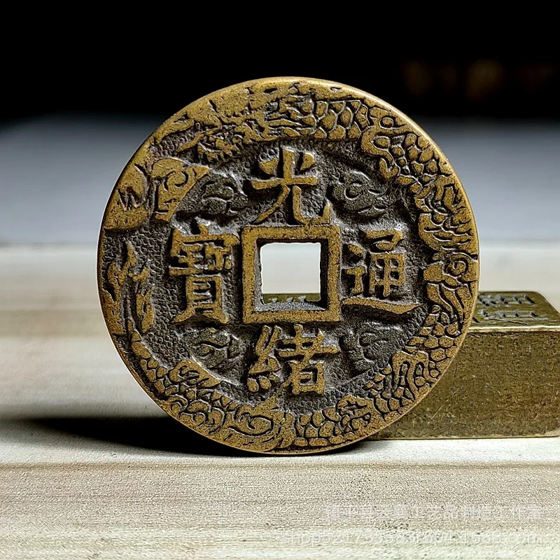 Ancient coin with engraved patterns, Guangxu Tongbao, 