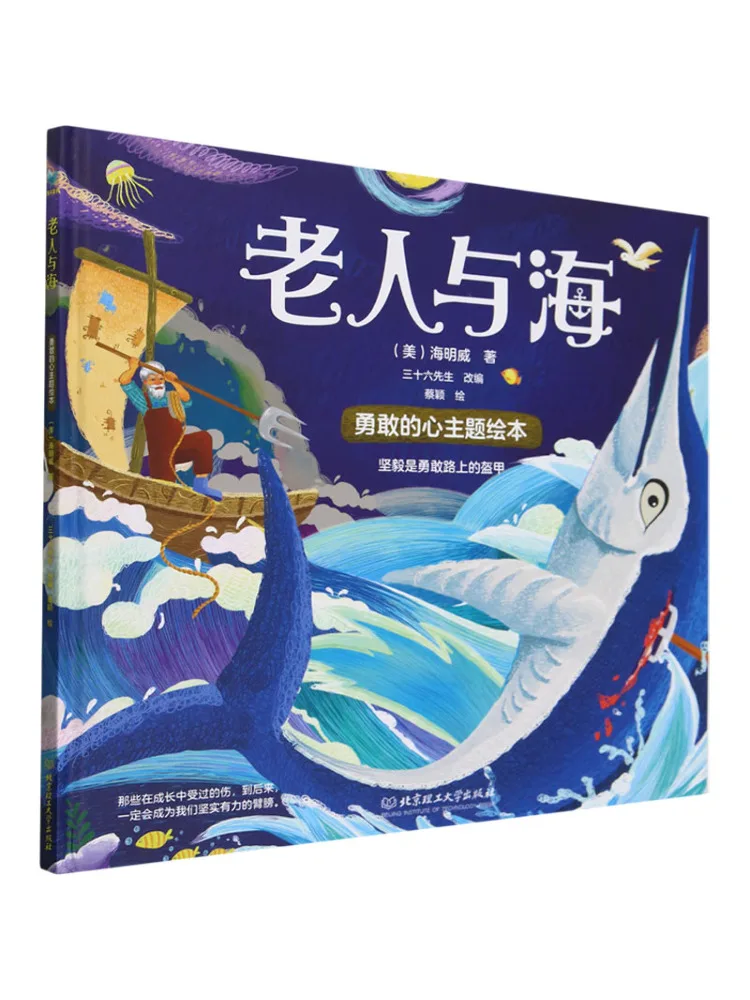 

Книга-Winshare The Old Man and the Sea