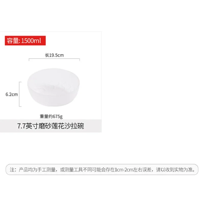 Japanese frosted glass bowl, living room household fruit plate, high-value salad bowl, high-end tableware, ice powder bowl