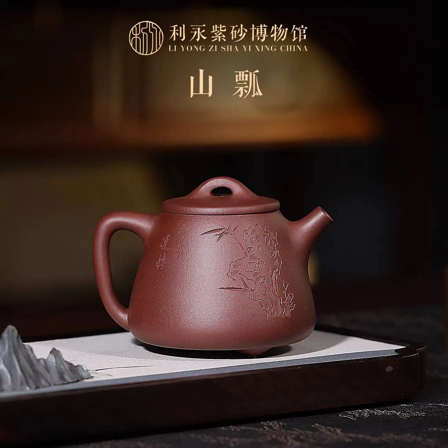 Centennial Liyong Yixing Original Mineral Purple Clay Teapot, Purely Handmade Pot, Kung Fu Tea Set, Carved Mountain Scoop, High