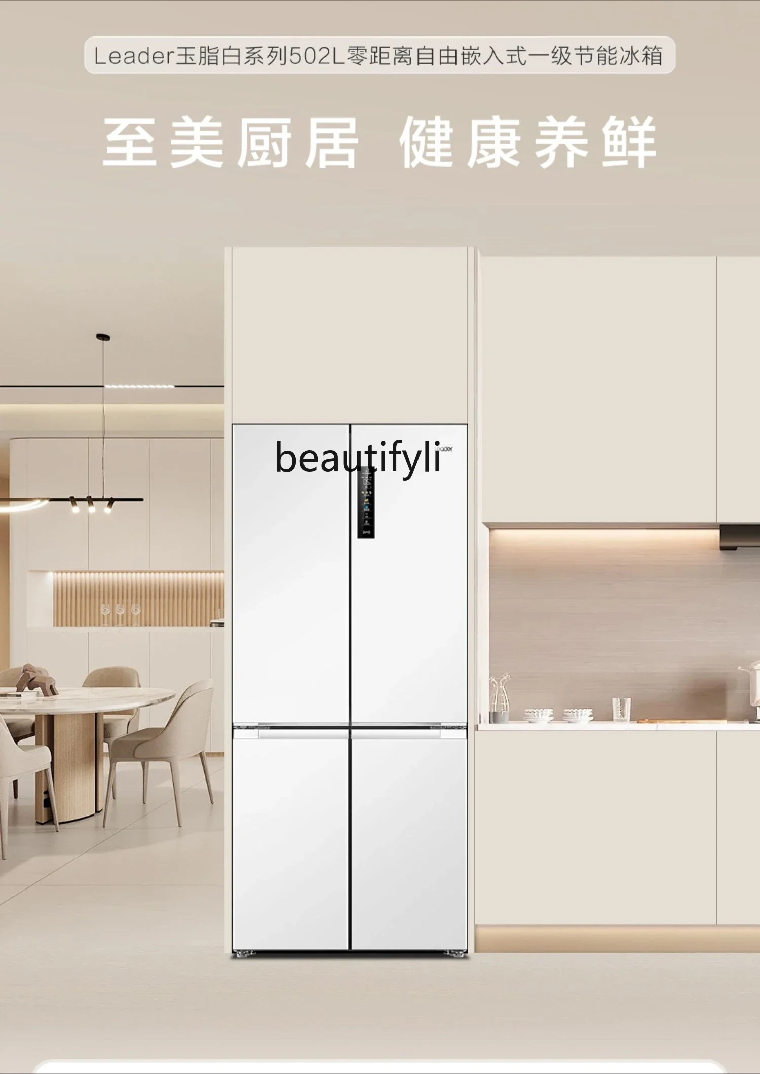 Ultra-thin zero-insert 502L cross-opening four-door large-capacity frost-free refrigerator