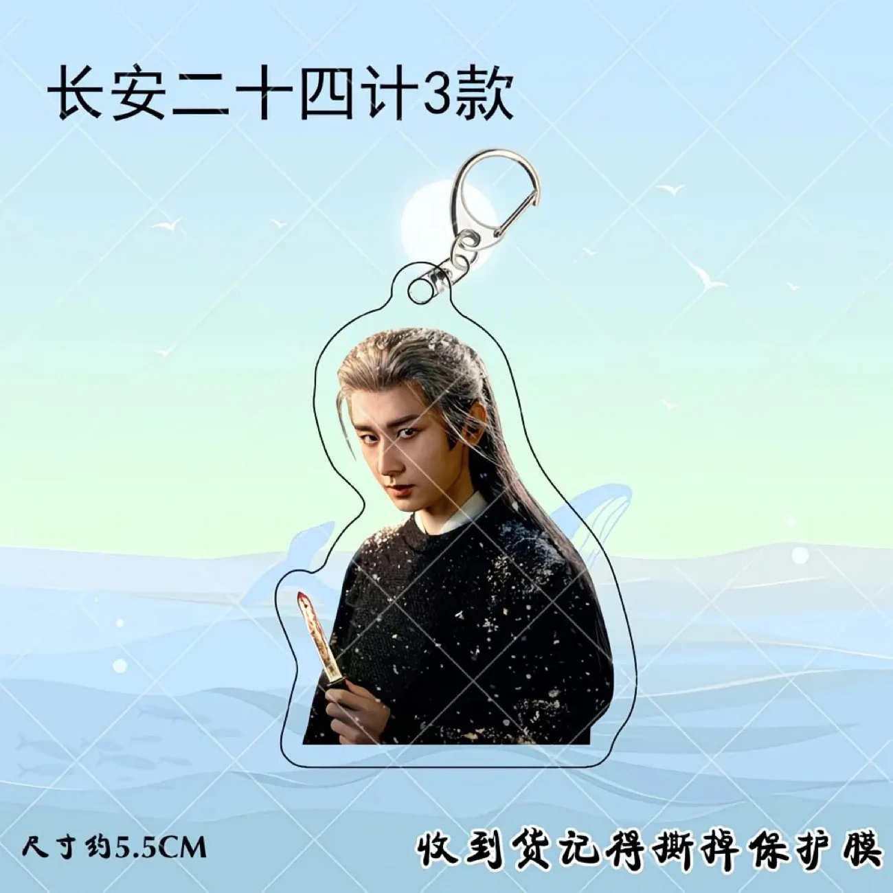 Cheng Yi Xu Lu Photo Keychain Acrylic Double-side Hanging Pendants TV The Vendetta of An Xie Huaian Drama Stills Decor Ornaments