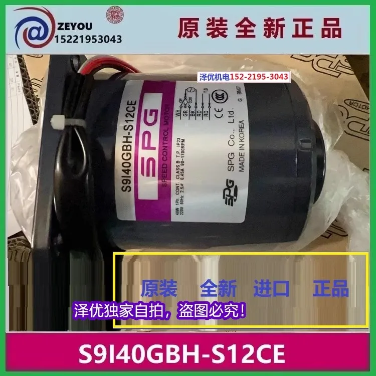 SPG S9I40GBH-S12CE Korea speed regulating motor 40W   S9I40GBH-S24CE S9I40GBL