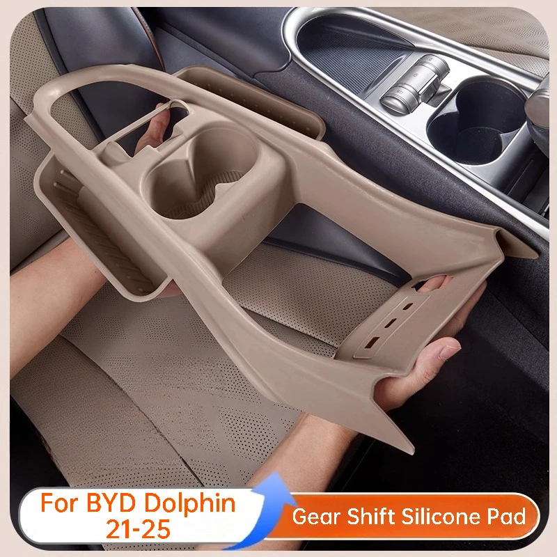 

Силиконовая накладка на центральную консоль для BYD Dolphin 21-25, защита от царапин, аксессуары для интерьера