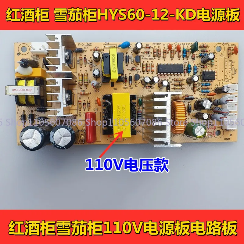Wine Cabinet Power Circuit Board Computer Board Main Board HYS60-12-KD Wine Cabinet Repair Accessories, Second-hand