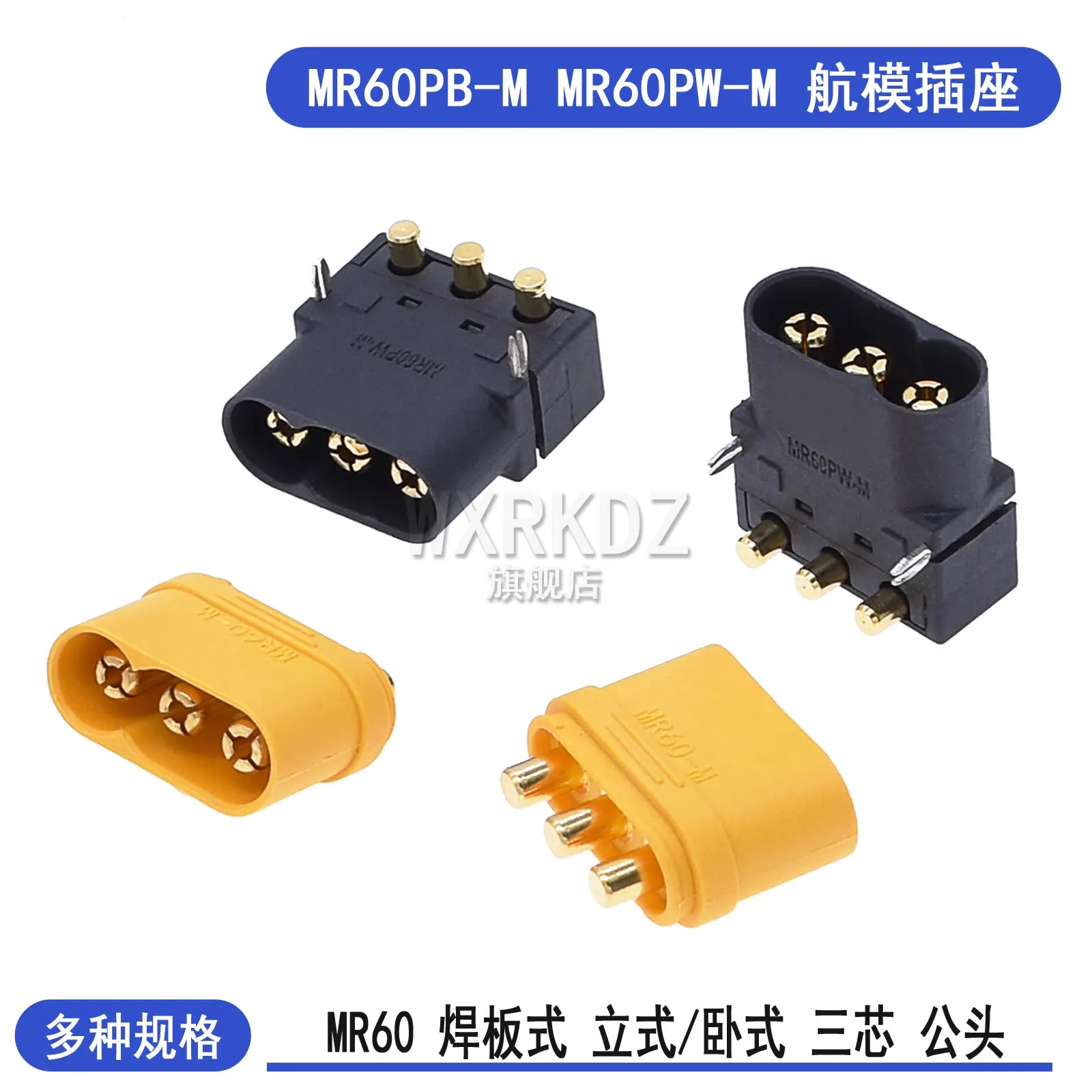 

MR60PB-M, MR60PW-M On-Board High-Current 3-Pin Male Header (Horizontal/Vertical Type) for RC Aircraft, PCB Soldering Connector