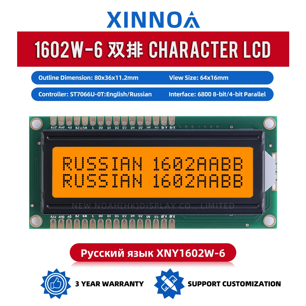 Russian Orange Light Black Letters 1602W-6 Quality Assurance 1602 LCD Double Row 16PIN 64*16MM AIP31066L Character LCD Screen