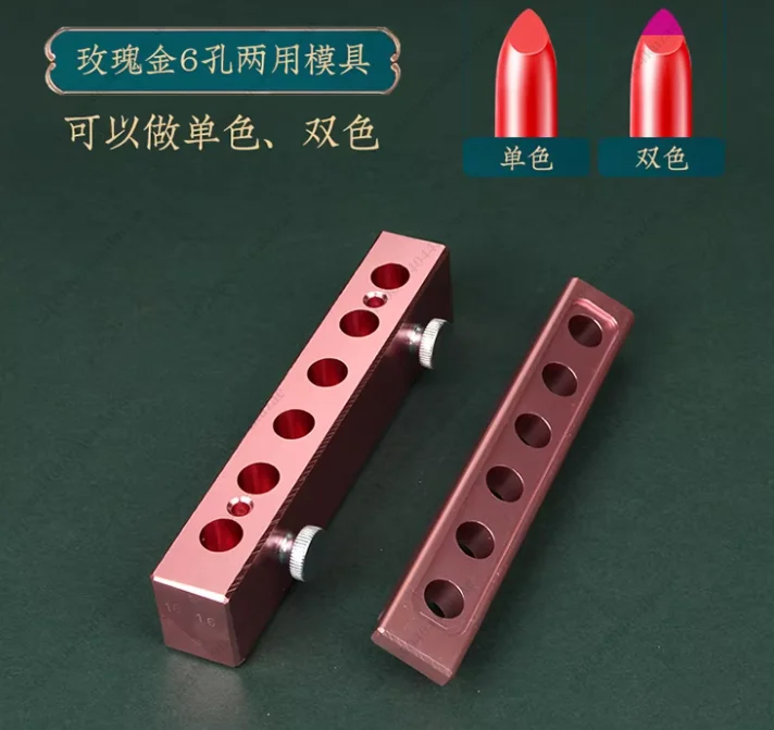 Aluminum Lipstick Mold 6 Holes 2 Holes 4 Holes Two-color Sandwich DIY Lipstick Self-made Metal 12.1 Seamless