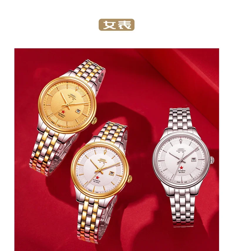 

65th Anniversary Couple Watch, Beijing Watch Official Genuine Mechanical Watch for Men and Women