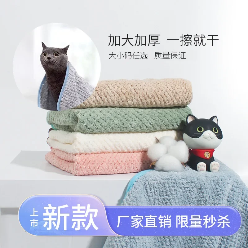 

Pet Bath Towel Cat Dog Absorbent Bathrobe Large Bath Towel Cat Accessories Pet Supplies