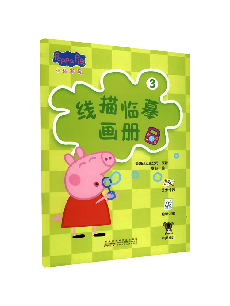 Book-Winshare Peppa…