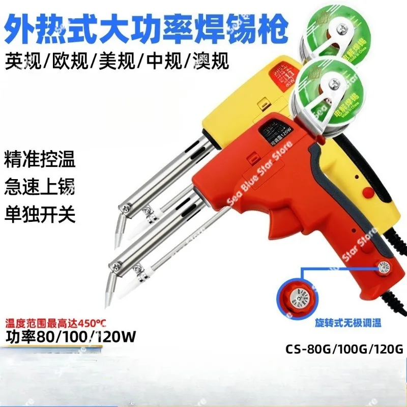Industrial grade tin gun external heat adjustable temperature belt switch high power, tools household maintenance soldering iron