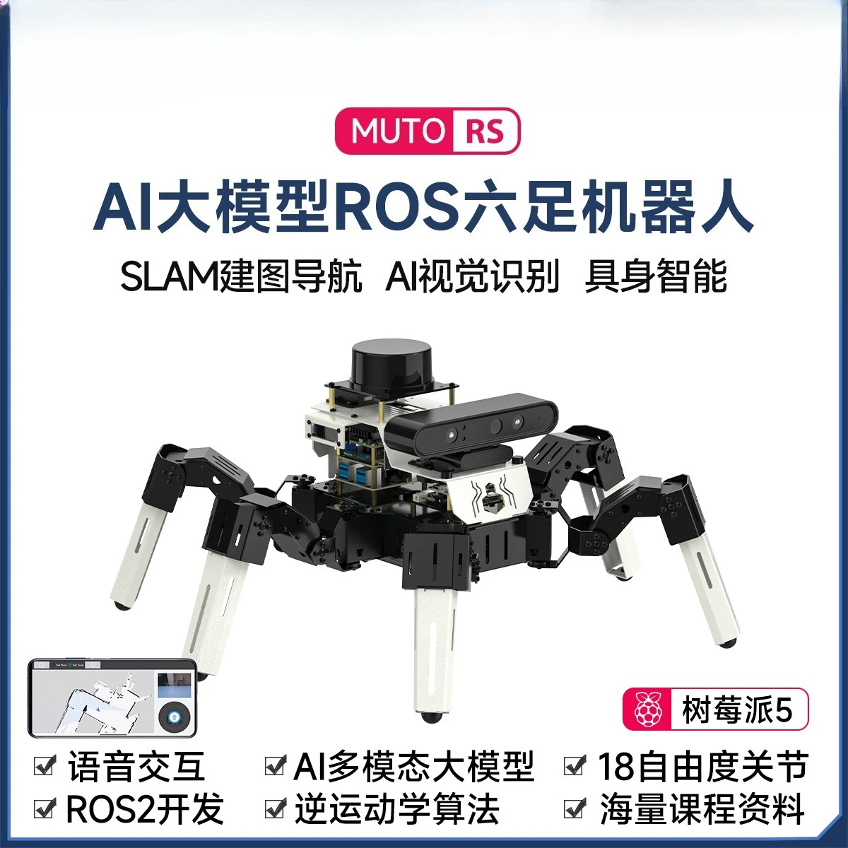 Raspberry Pi 5 Hexapod Robot SLAM Radar ROS2 Mapping Navigation Vision Embodied Intelligence Multi-AI Large Model