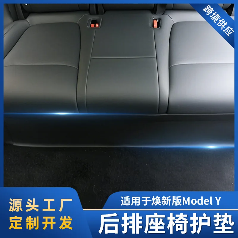 

Suitable for The rear seat underbody pads, anti-kick pads, protection plates and interior trim strips of the updated MODELY have