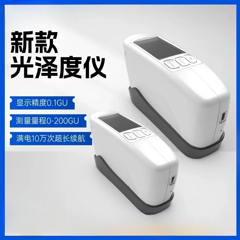 Probador de brillo de alta precisión Peiqi CS300SE/380/300S probador de brillo de tres ángulos de piedra de pintura