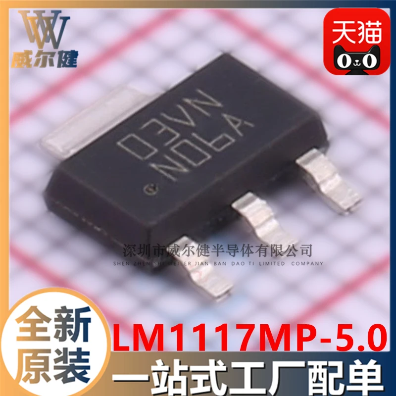 LM1117MPX-5.0 NOPB LM1117MP-5.0 IC N06A, frete grátis, 10Pcs