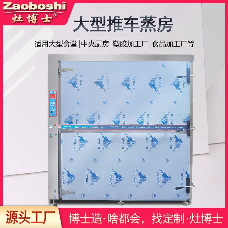 غرفة بخار كبيرة، مصنع طعام، معالجة وتعقيم حراري رطبة، صندوق إنتاج، غلاية خارجية، درجة حرارة عالية #1