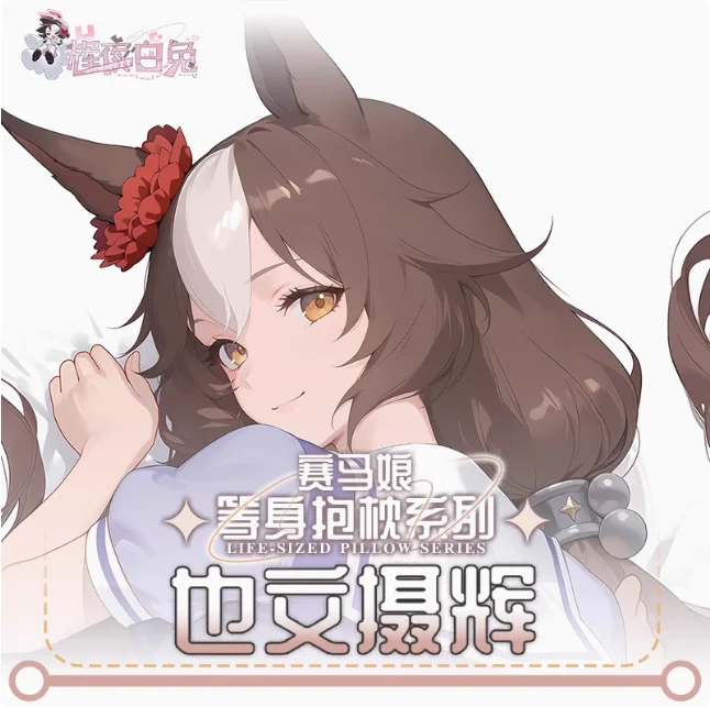 Japońskie Anime Pretty Derby Sexy Kreskówka Dakimakura Poszewka na Poduszkę do Przytulania Ciała Poszewka na Poduszkę Poduszka Pościel Prezenty HY