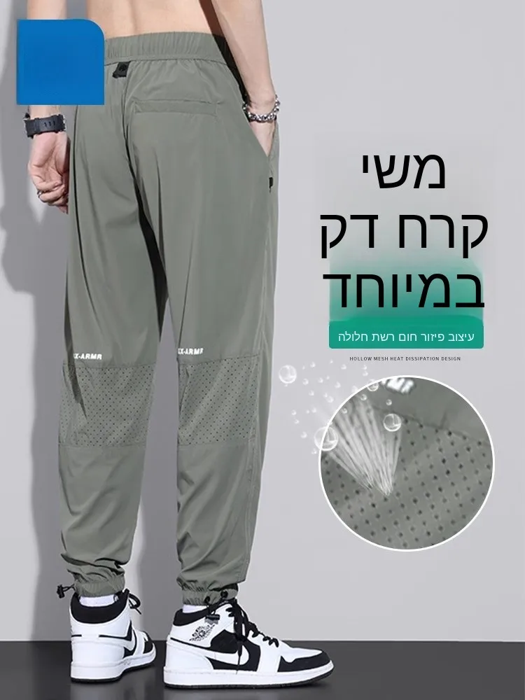 Jeanswest Ice Silk Men's Casual Pants Summer Thin Loose Cuffed Nine Points Mesh Quick Dry Sport Trousers Youth Active Style
