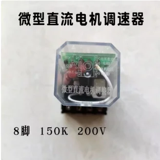 

Transparent micro DC governor 8 feet 900 continuous sealing machine speed switch 200V motor governor 150K