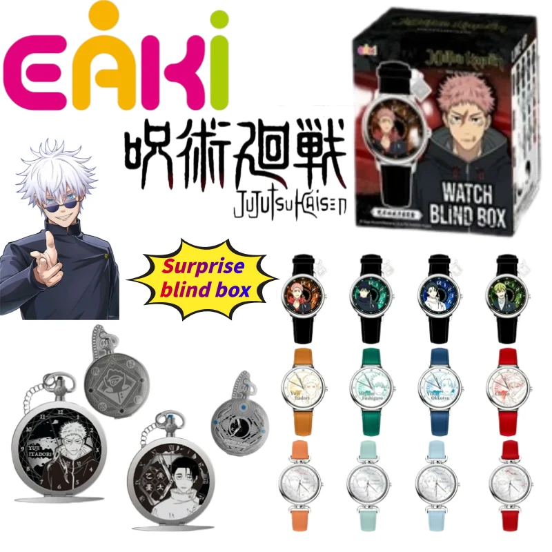 Оригинальные часы EAKI Jujutsu Kaisen, 3-й сезон, Итадори Юдзи, в подарочной коробке-сюрпризе, с ярким мультяшным принтом, высококачественные, с высокой цветопередачей