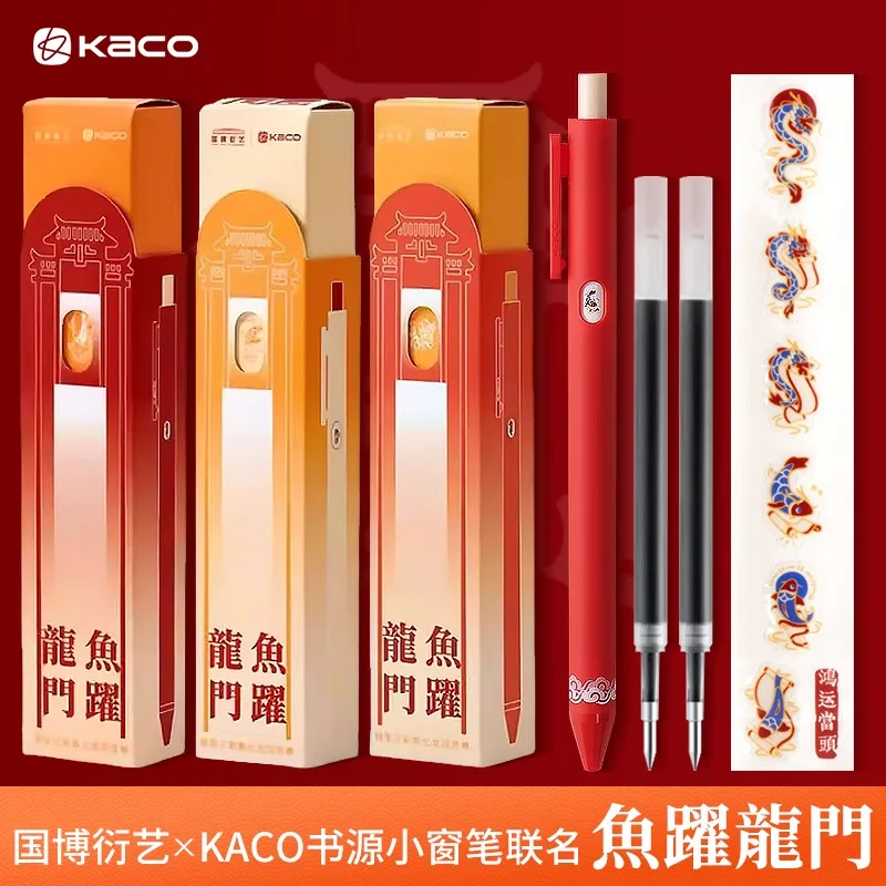 KACO Press Gel Pen Chinese Style Stationery Fish Leaping Dragon Gate Lucky Set 0.5mm Black Student Writing Office Gift