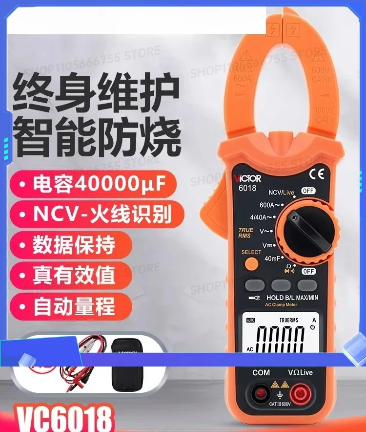 Clamp type multimeter, digital fully automatic anti burn clamp type ammeter, clamp current electrician multifunctional meter
