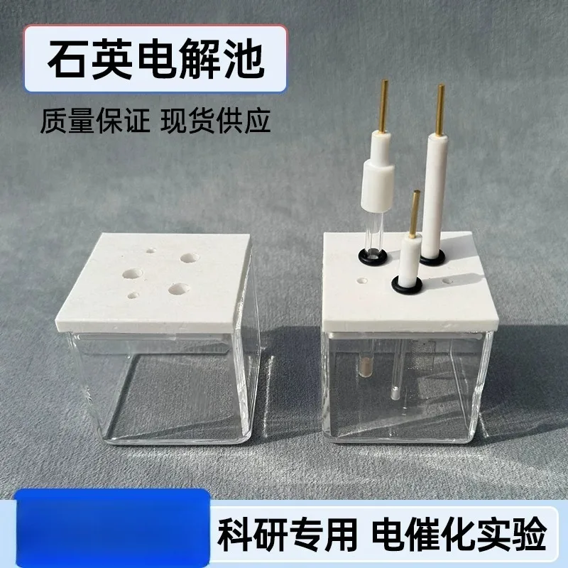 Quartz electrolysis photocatalysis electrochemical cell glass cell high light transmittance acid resistance
