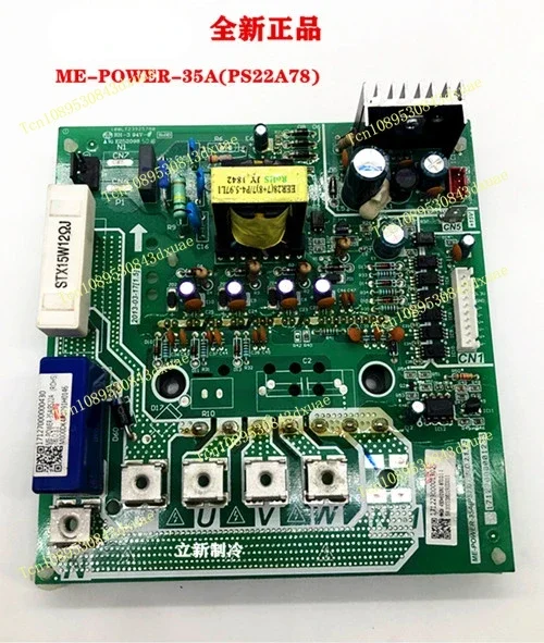 New 35A Central Air Conditioning Frequency Conversion Module ME-POWER-35A (Ps22a78).D.1.1.1