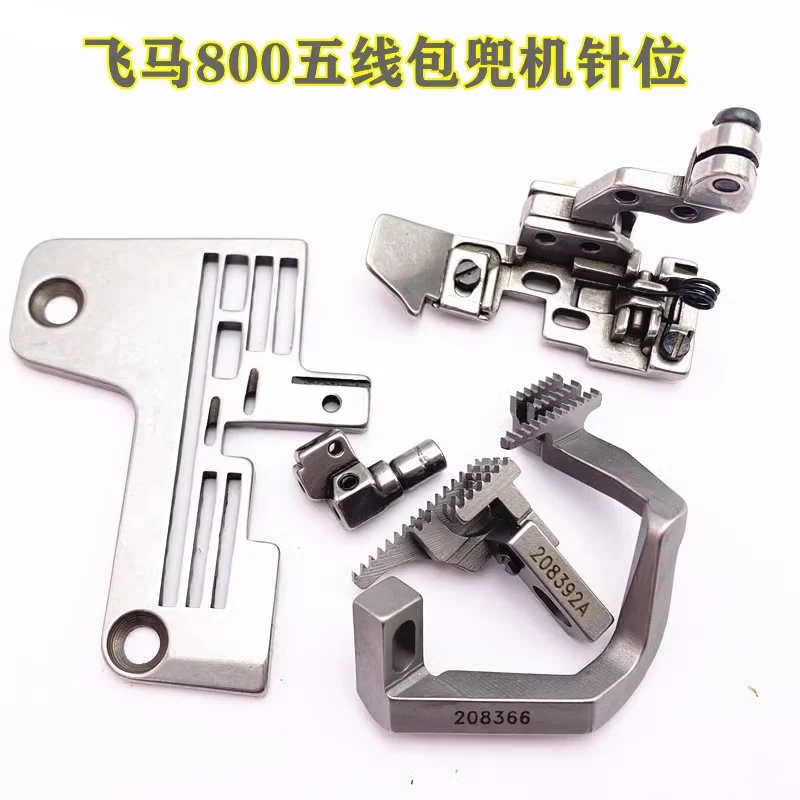 Pegasus 800 Five-Line Bag Pocket Sewing Machine Needles-Bit 700 Bag Machine Modification Assembly Overlock Machine Presser